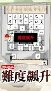 Schermata 文字大玩家 0