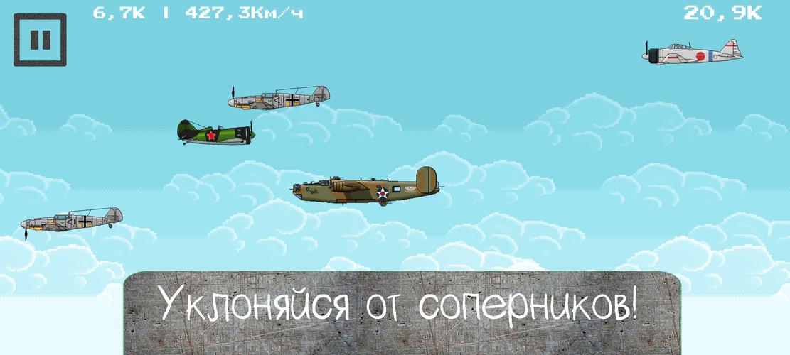 Whistle of wings Скриншот 2