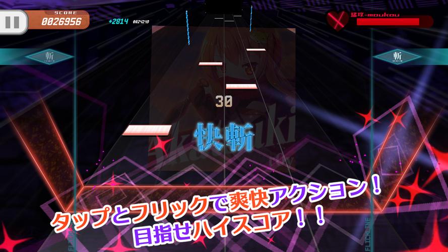 シノビスラッシュ Capture d'écran 2