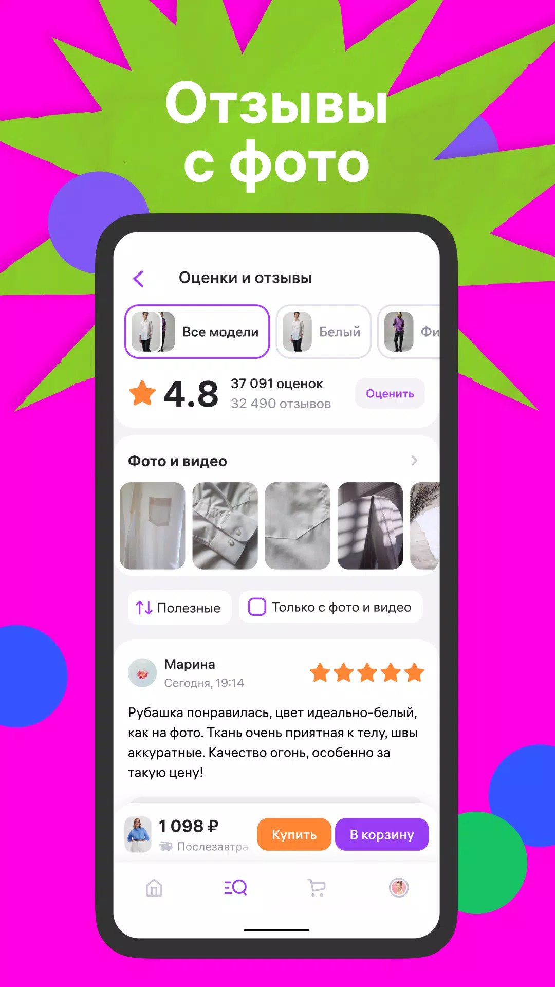 Wildberries應用截圖第3張