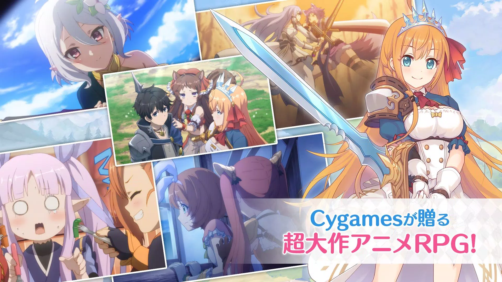プリンセスコネクト!Re:Dive Capture d'écran 1