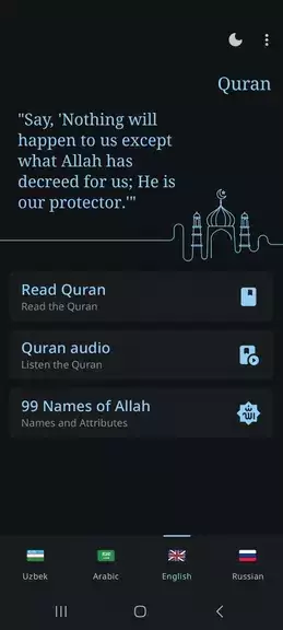 Quran - Қуръон, Qur’on O’zbek应用截图第0张