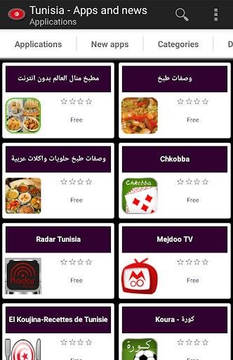 Tunisian apps स्क्रीनशॉट 0