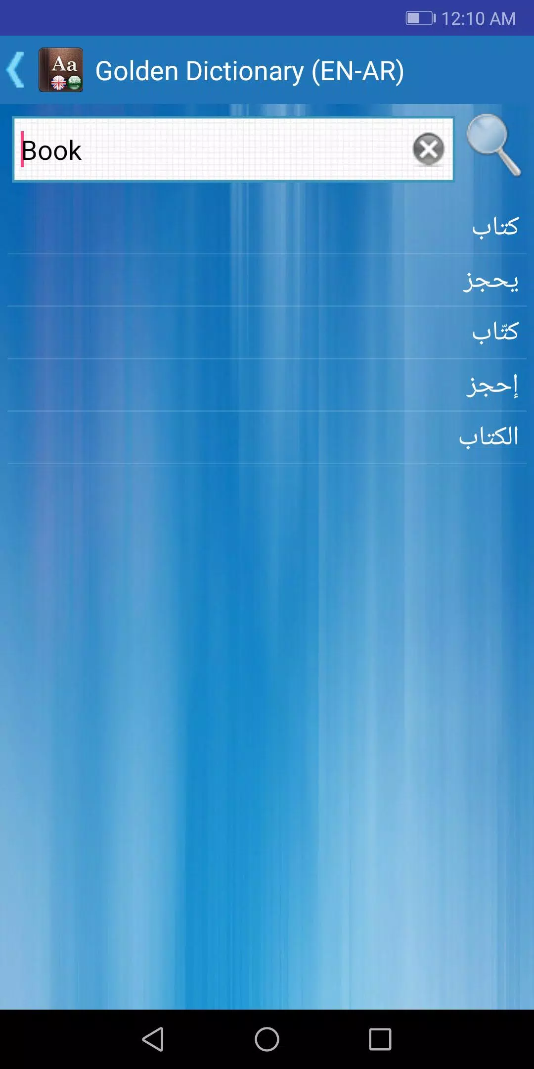القاموس الذهبي ناطق (انجليزي)應用截圖第1張
