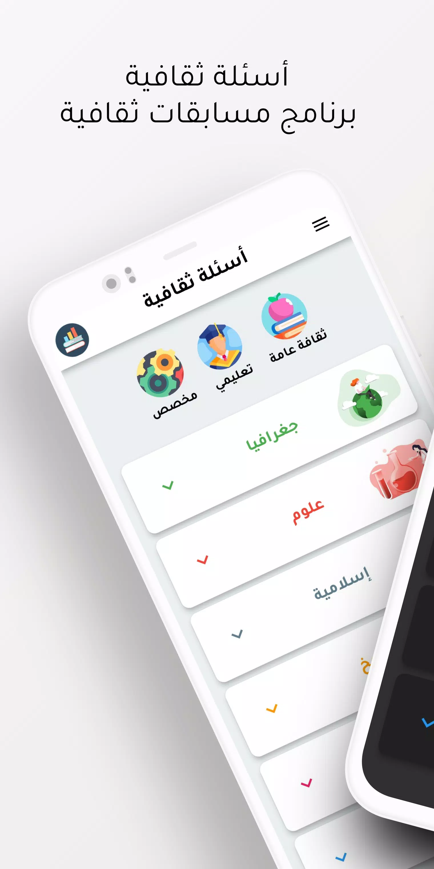 أسئلة ثقافیة Screenshot 0