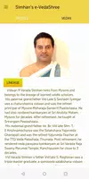 Simhan’s e-VedaShree - Learn & Скриншот 1