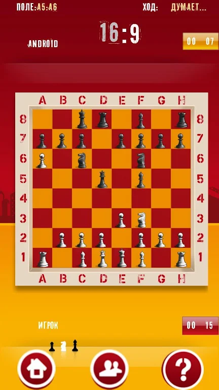 Chess master thinking ဖန်သားပြင်ဓာတ်ပုံ 0