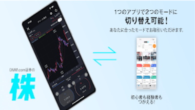 DMM 株 - 米国株の取引にも対応した株アプリ Скриншот 1