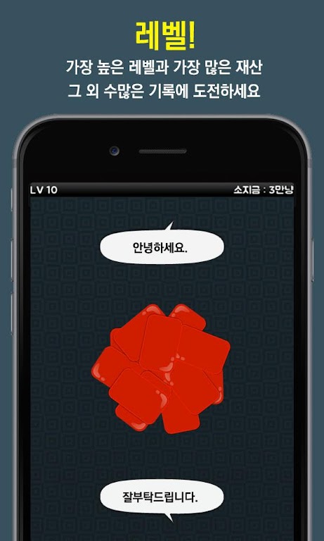 고스톱! - 무료 맞고 Screenshot 1
