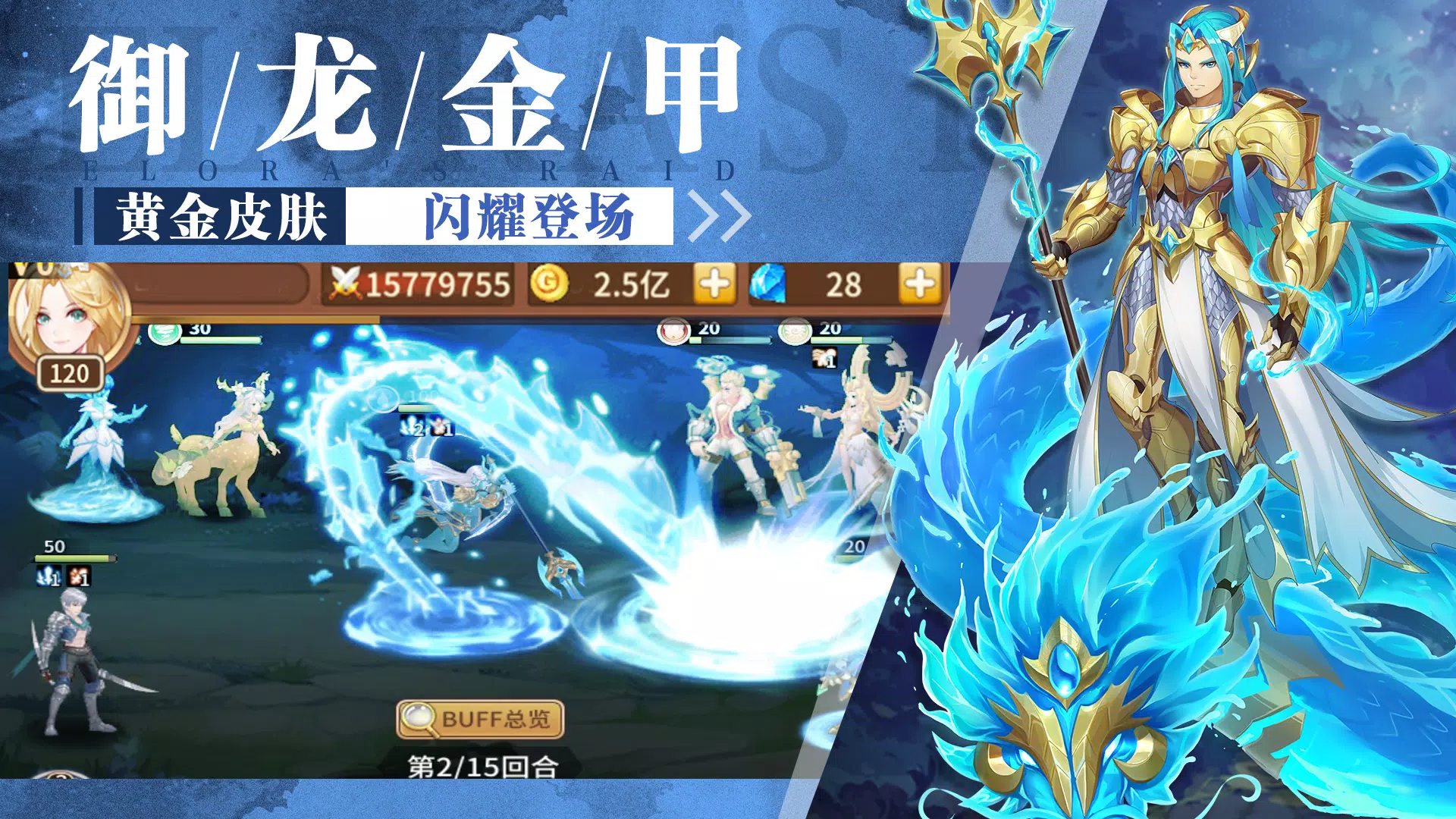 闪烁之光：异界再战 スクリーンショット 3