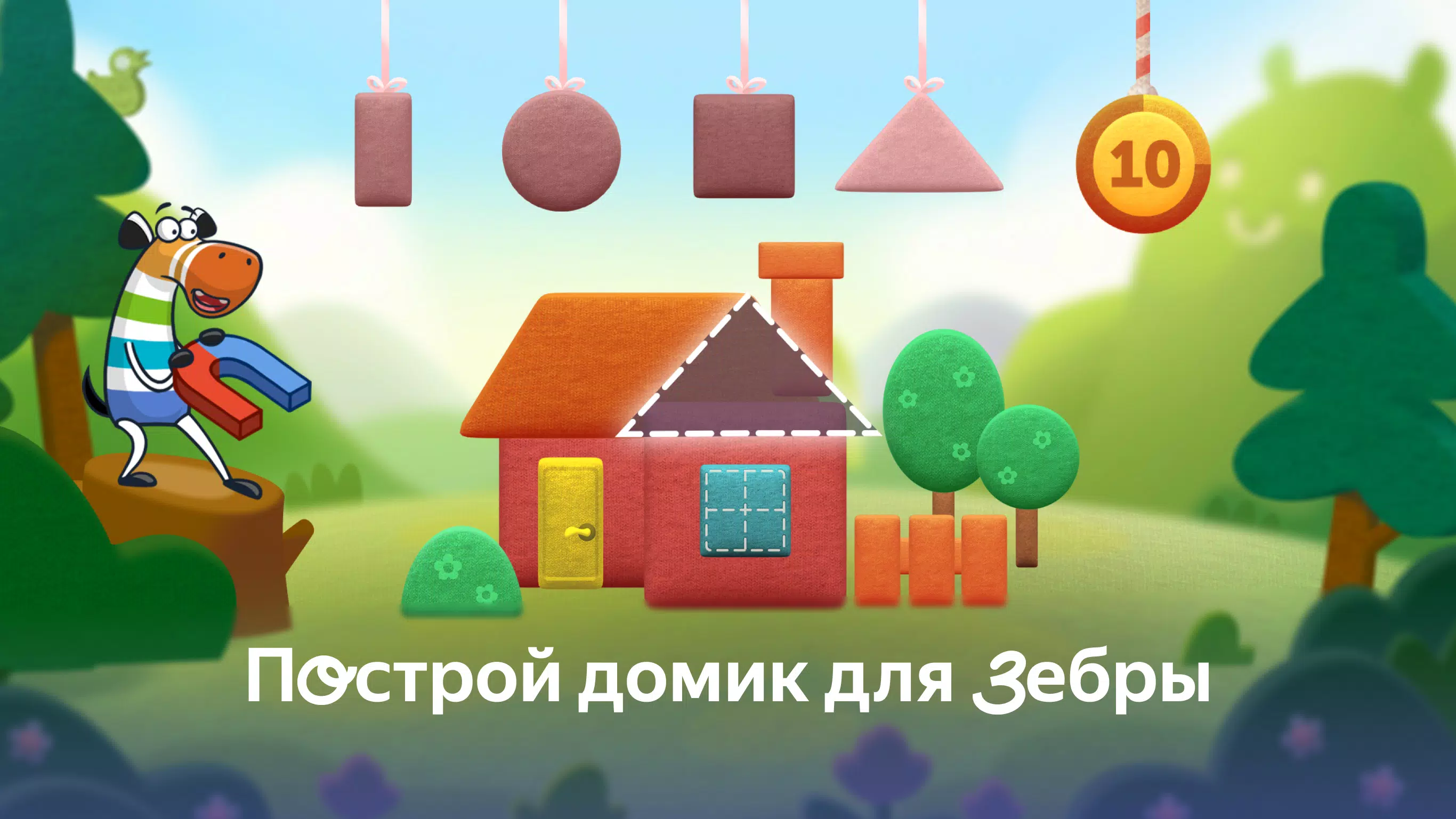 Zebrainy - abc kids games應用截圖第2張