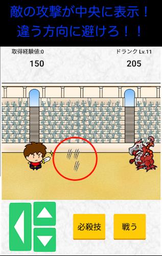 避けて攻撃をする勇者達のゲーム　反射神経タイミングアプリ Captura de pantalla 1