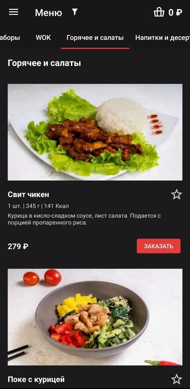 Sushi Jet Tangkapan skrin 2