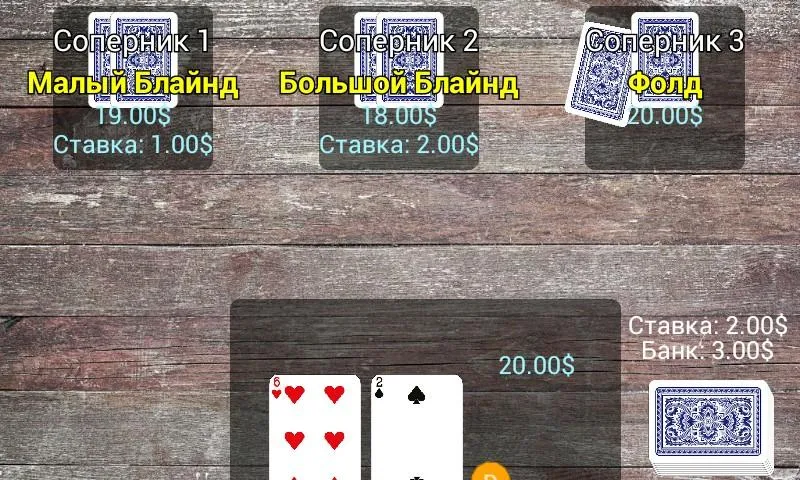 poker for android 스크린샷 3