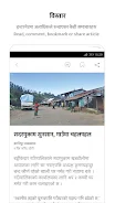 Kantipur Captura de pantalla 2