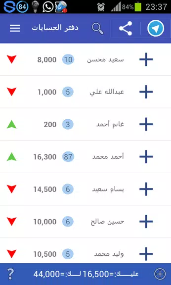 دفتر الحسابات Capture d'écran 0