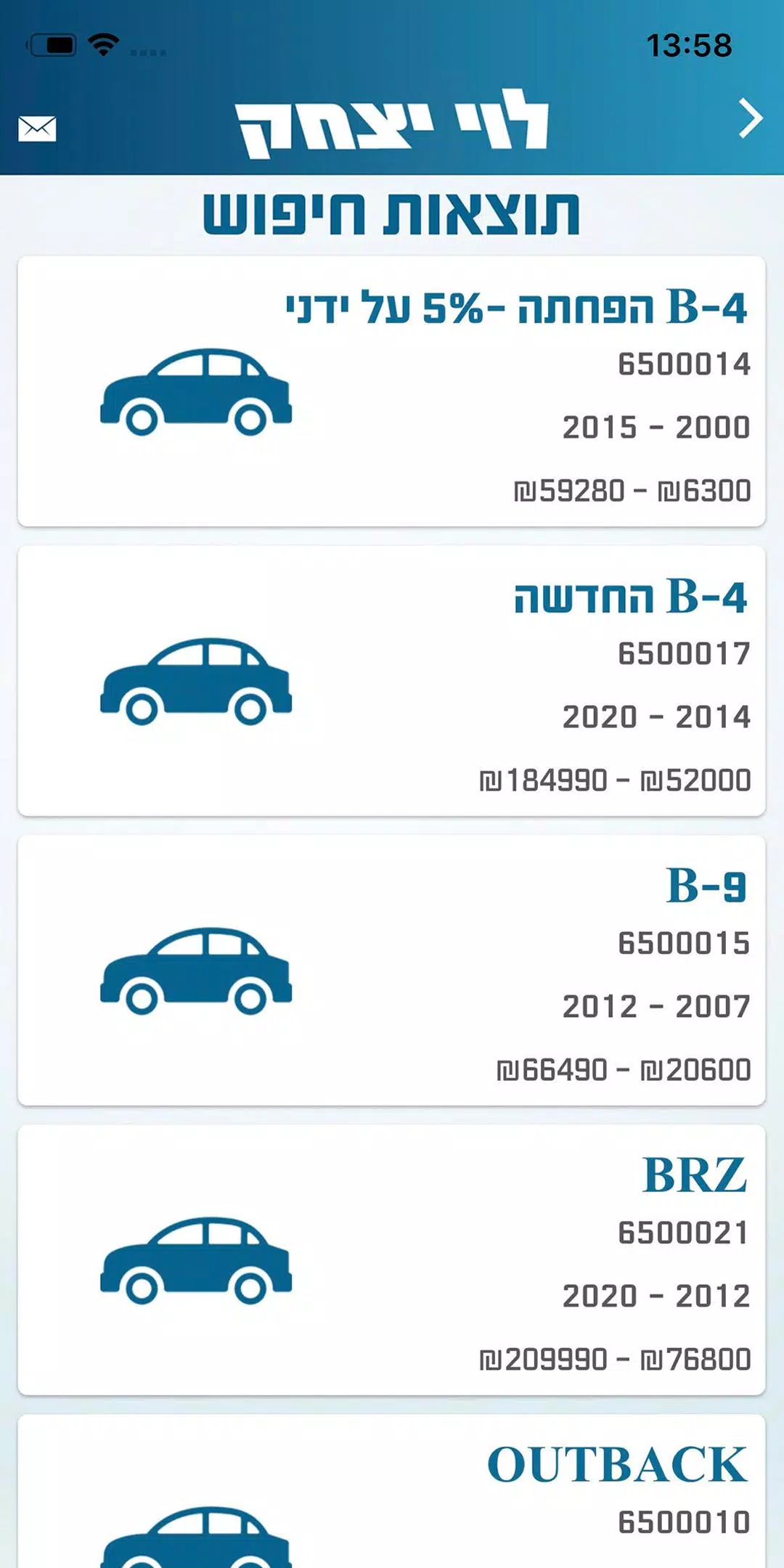 מחירון רכב לוי יצחק 2.0 Screenshot 1