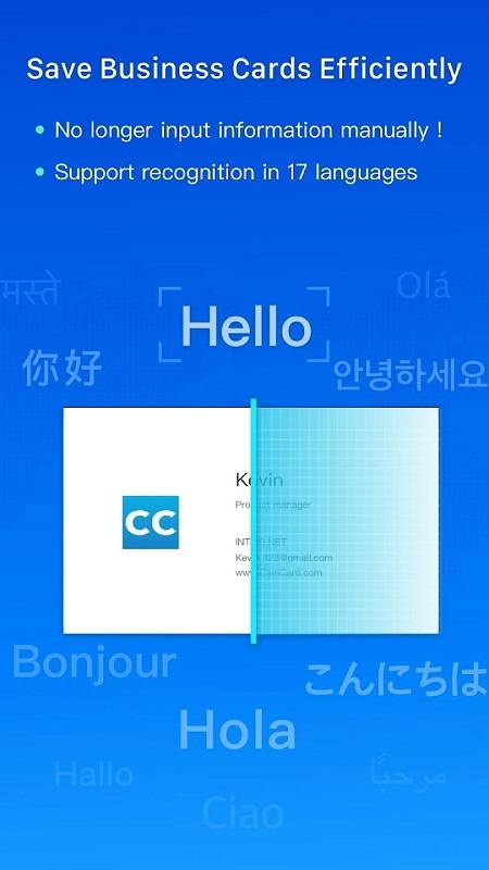 CamCard 디지털 명함 스크린샷 1