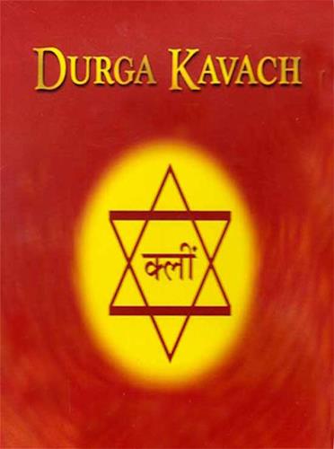 Durga Kavach Hindi應用截圖第0張