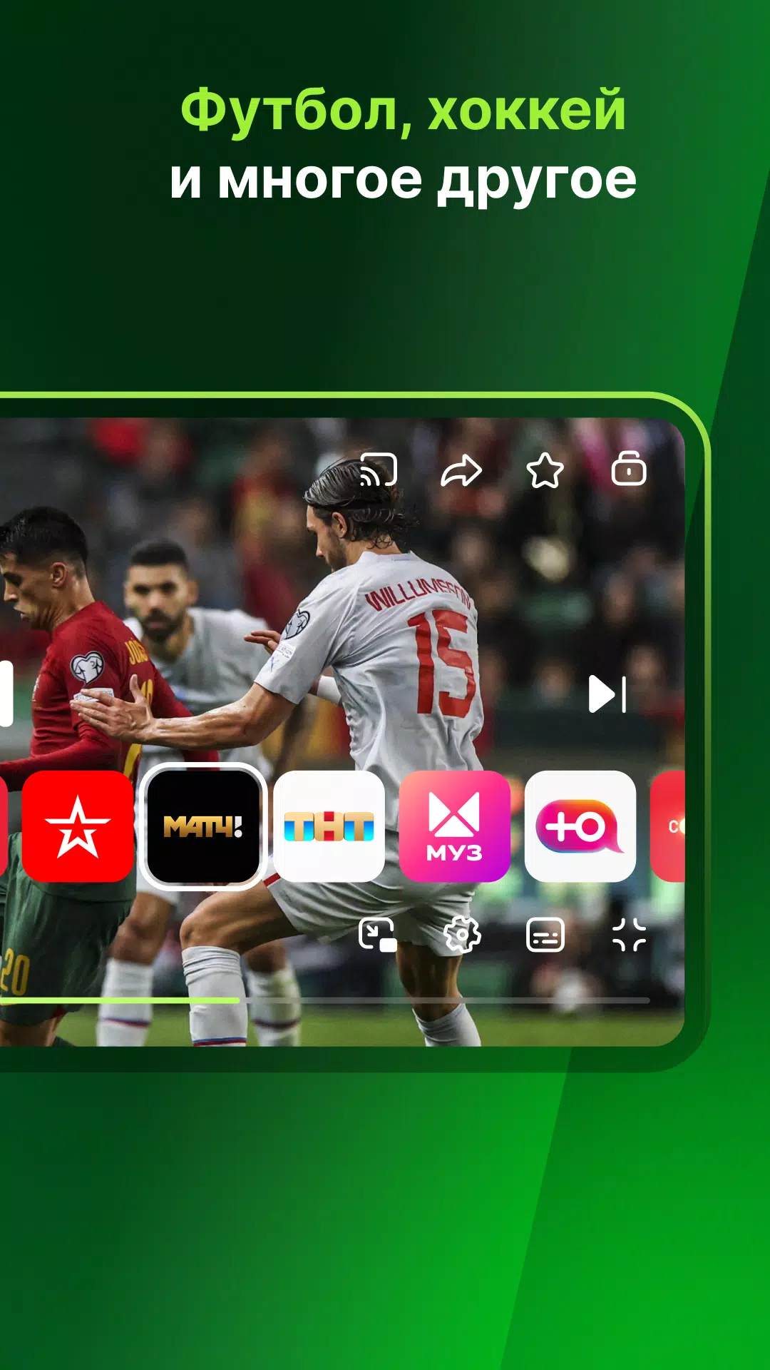 Лайм HD TV Ekran Görüntüsü 2