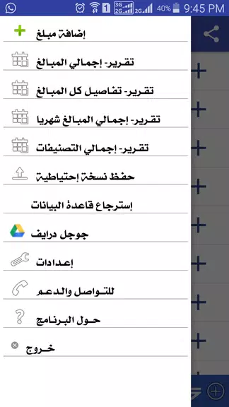 دفتر الحسابات Capture d'écran 1