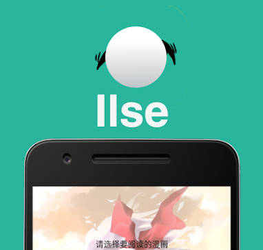 Ilse Ảnh chụp màn hình 1