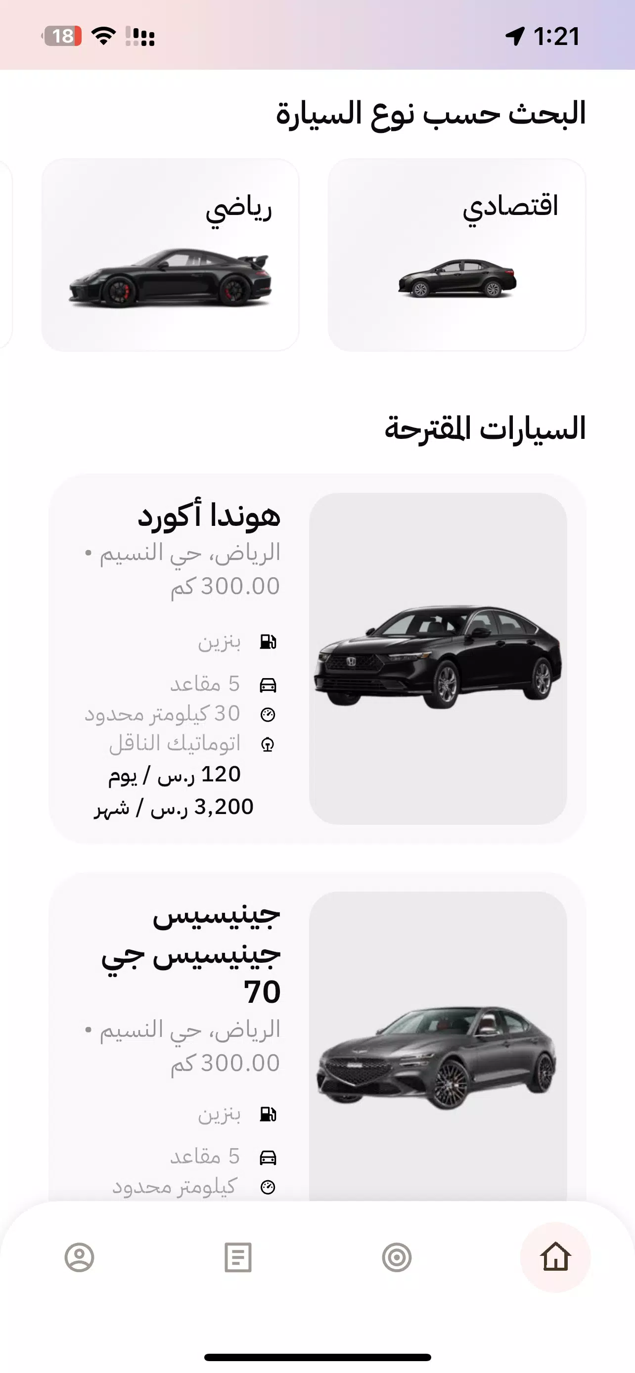 Looking Capture d'écran 0