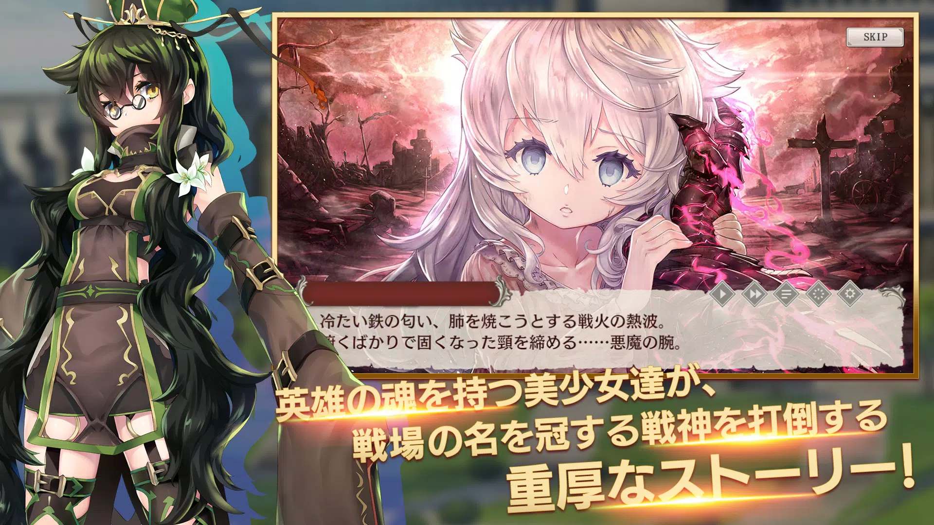 ミナシゴノシゴト- 少女X英雄X戦場　父と孤児のRPG Screenshot 1