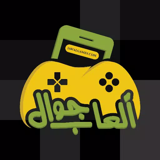 Jawal Games - العاب جوال