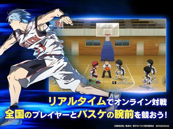 Kuroko Street Rivals スクリーンショット 2