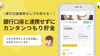 貯金アプリfinbee-自動貯金で楽しく貯まる！家計簿いらず スクリーンショット 2