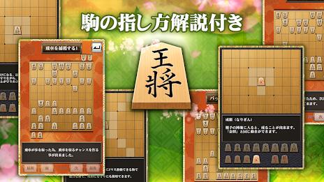 Shogi (Beginners) 스크린샷 2