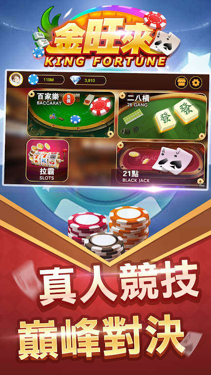 King Fortune ภาพหน้าจอ 0