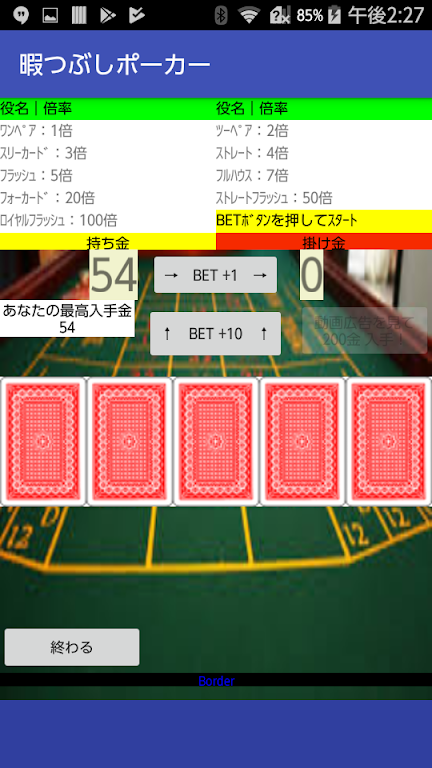 Kill time poker ภาพหน้าจอ 0