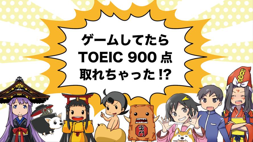 English Quiz [Eigomonogatari] Captura de tela 0