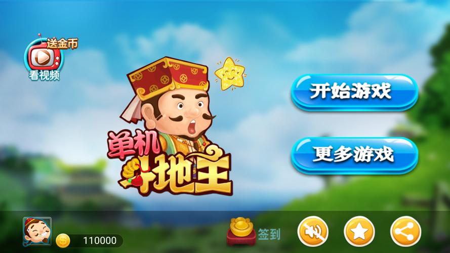 天天斗地主 스크린샷 0