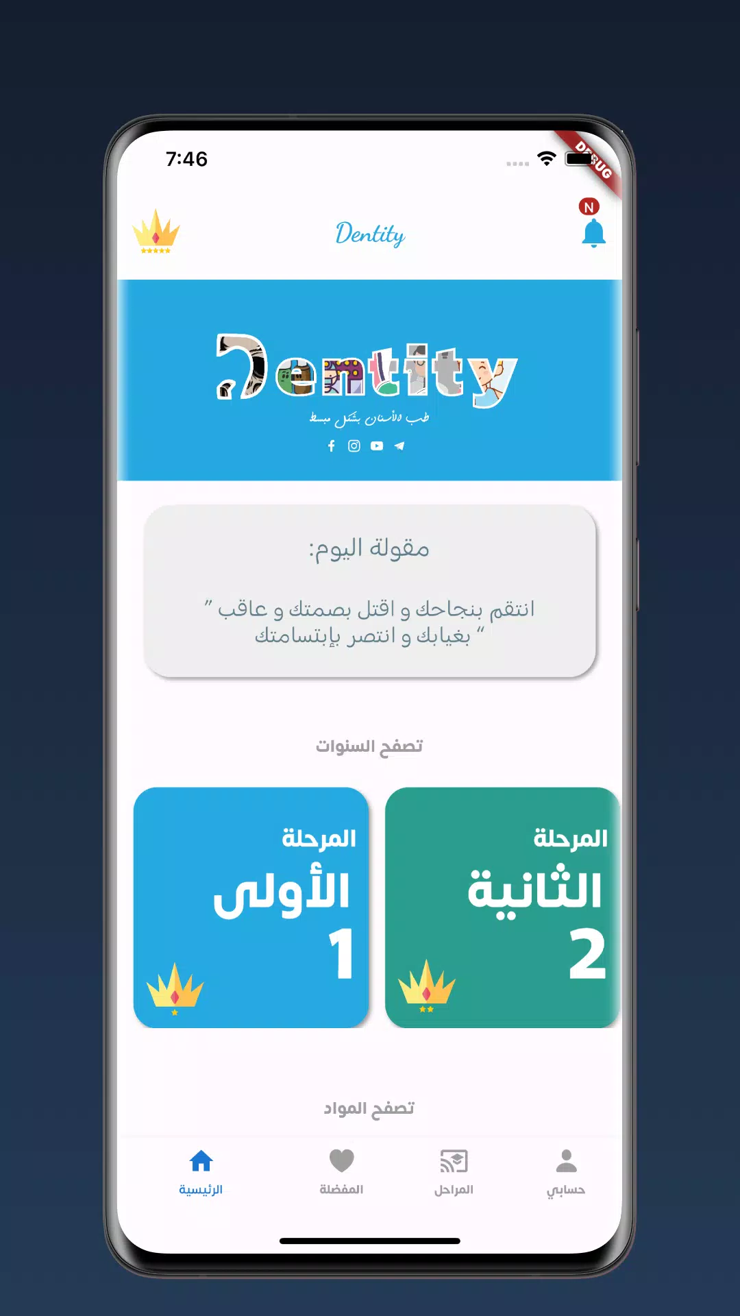 Dentity Ekran Görüntüsü 2