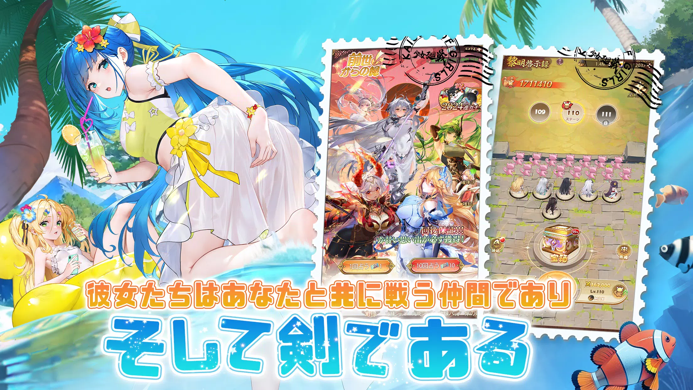 少女廻戦 3周年限定夏日水着パーティー開催 Ảnh chụp màn hình 3