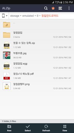 ALZip – File Manager & Unzip ဖန်သားပြင်ဓာတ်ပုံ 0