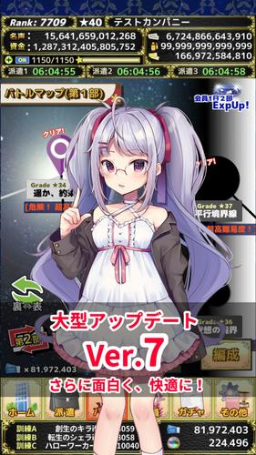 モンスターカンパニーVer.7 - 超やりこみ放置ゲーム Captura de tela 3