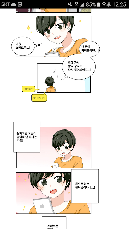 DCM웹툰 - 개발사에서 생긴일 スクリーンショット 1