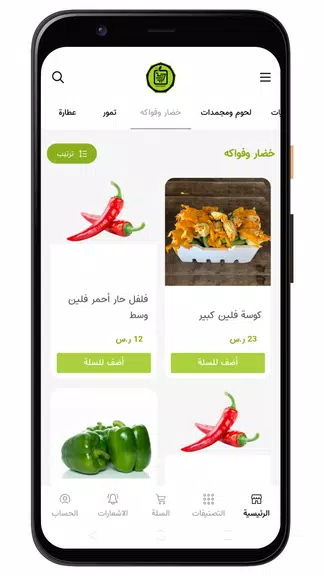 أسواق المحسن ภาพหน้าจอ 2