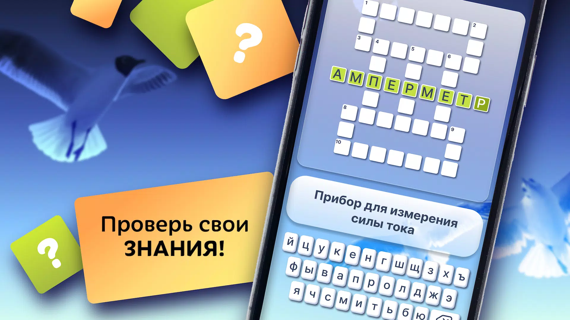 Crosswords in Russian language ภาพหน้าจอ 1