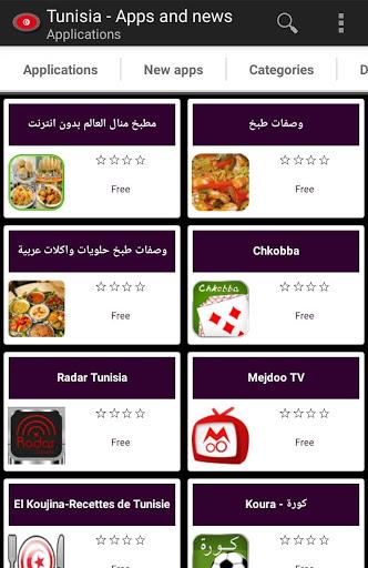 Tunisian apps स्क्रीनशॉट 3