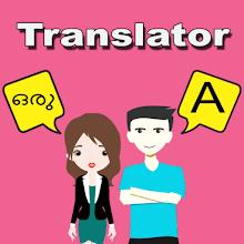 Malayalam English Translator