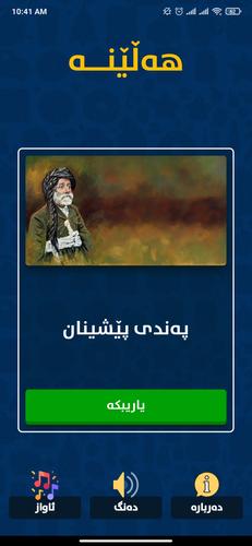 Hellene - Kurdish Game スクリーンショット 0