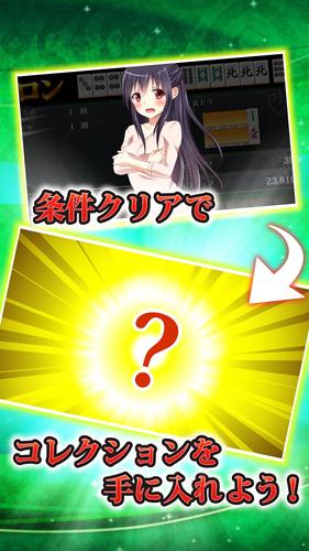 【麻雀】爽快麻雀！イーシャンテン ภาพหน้าจอ 1