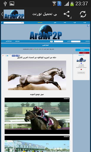 Arabp2p | التراكر المفتوح Schermafbeelding 2
