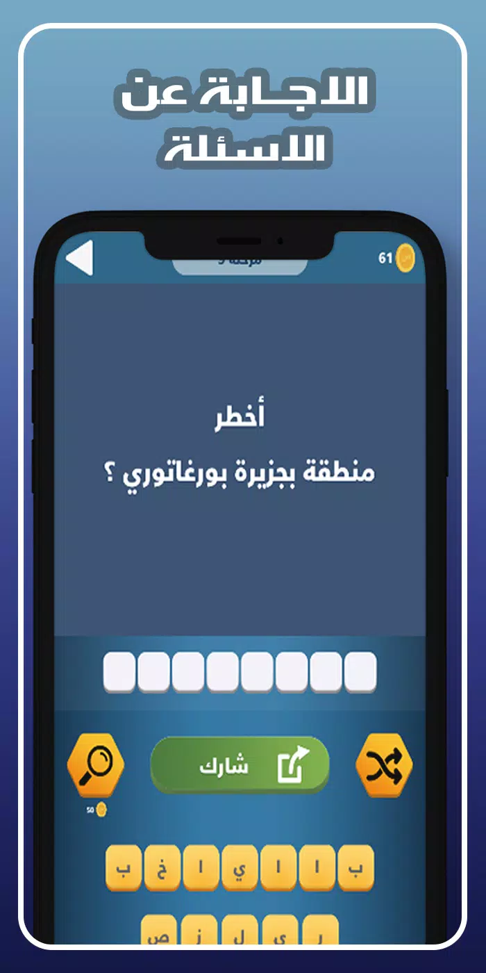 اجب و اربح مجوهرات فاير Ekran Görüntüsü 3