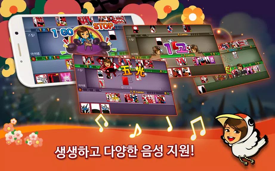 신예능맞고應用截圖第3張